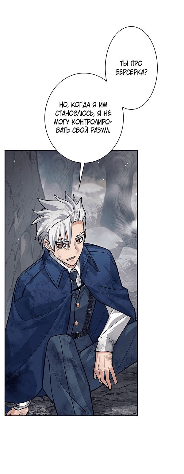 Манга Я больше не герой - Глава 50 Страница 33