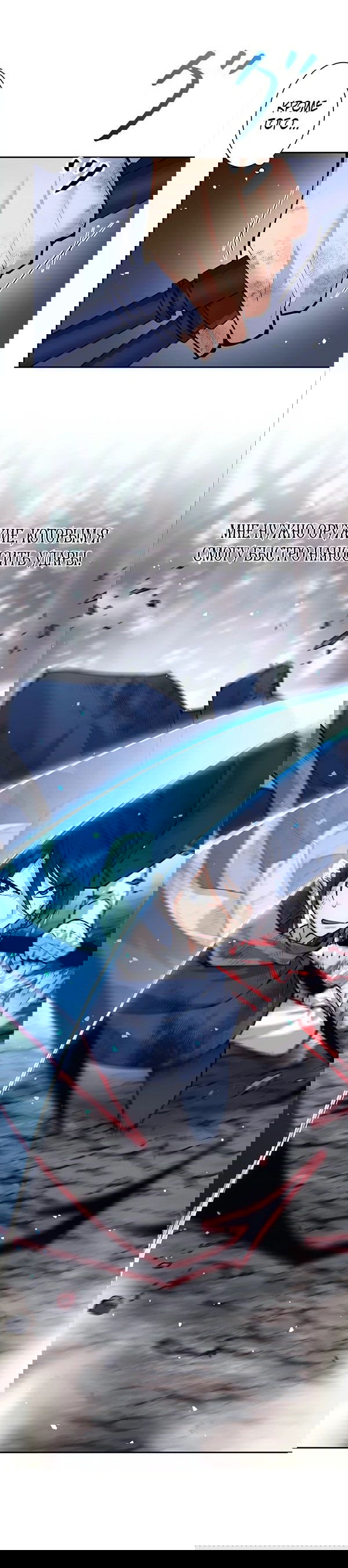 Манга Я больше не герой - Глава 50 Страница 7