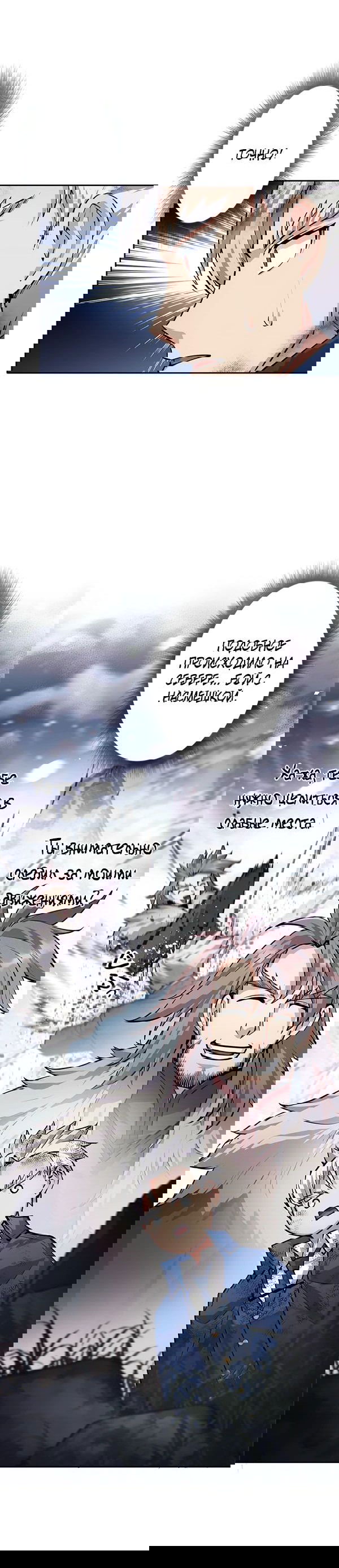 Манга Я больше не герой - Глава 50 Страница 4