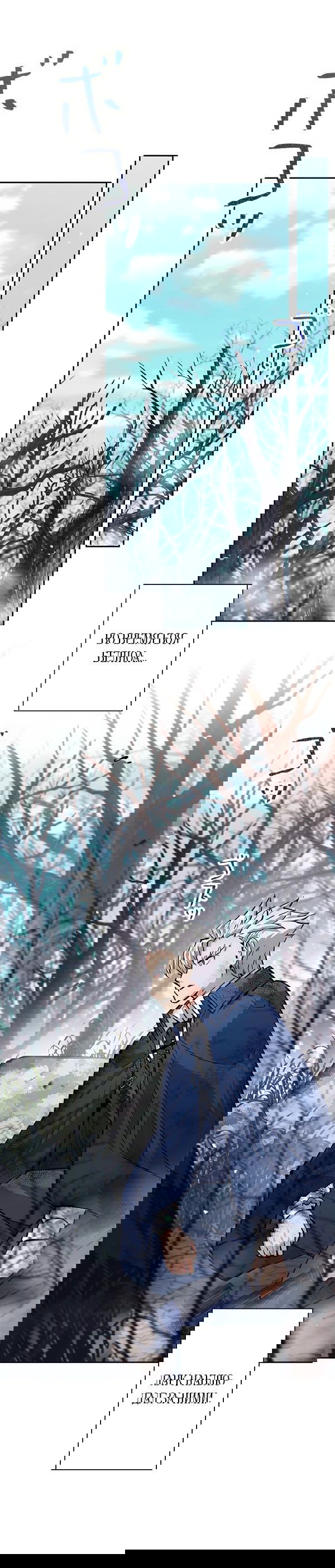 Манга Я больше не герой - Глава 50 Страница 1