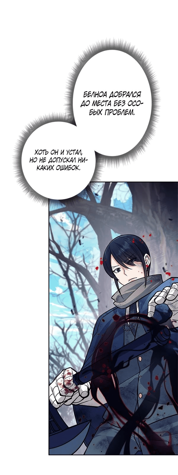 Манга Я больше не герой - Глава 50 Страница 40