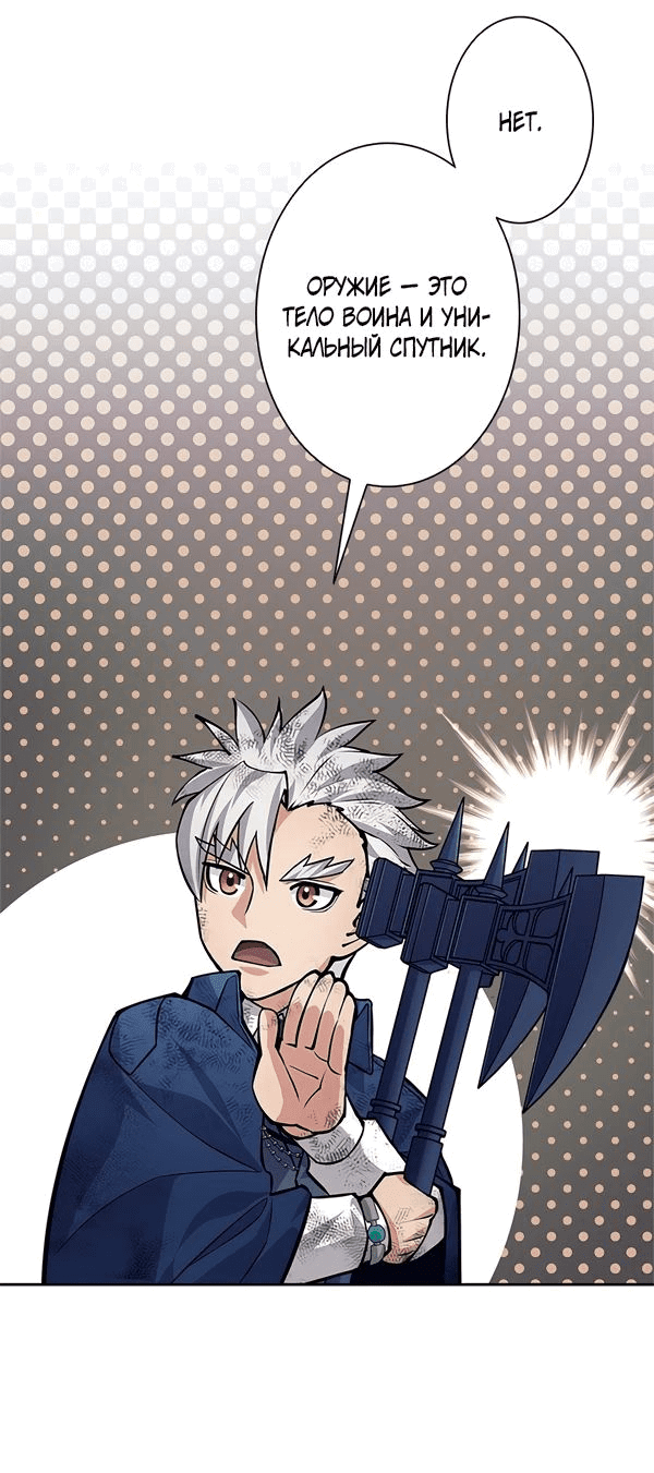 Манга Я больше не герой - Глава 50 Страница 36