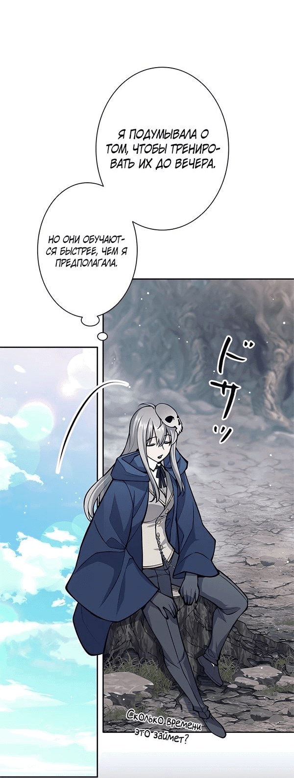 Манга Я больше не герой - Глава 50 Страница 28