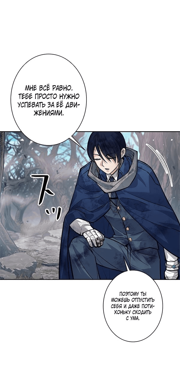 Манга Я больше не герой - Глава 50 Страница 34