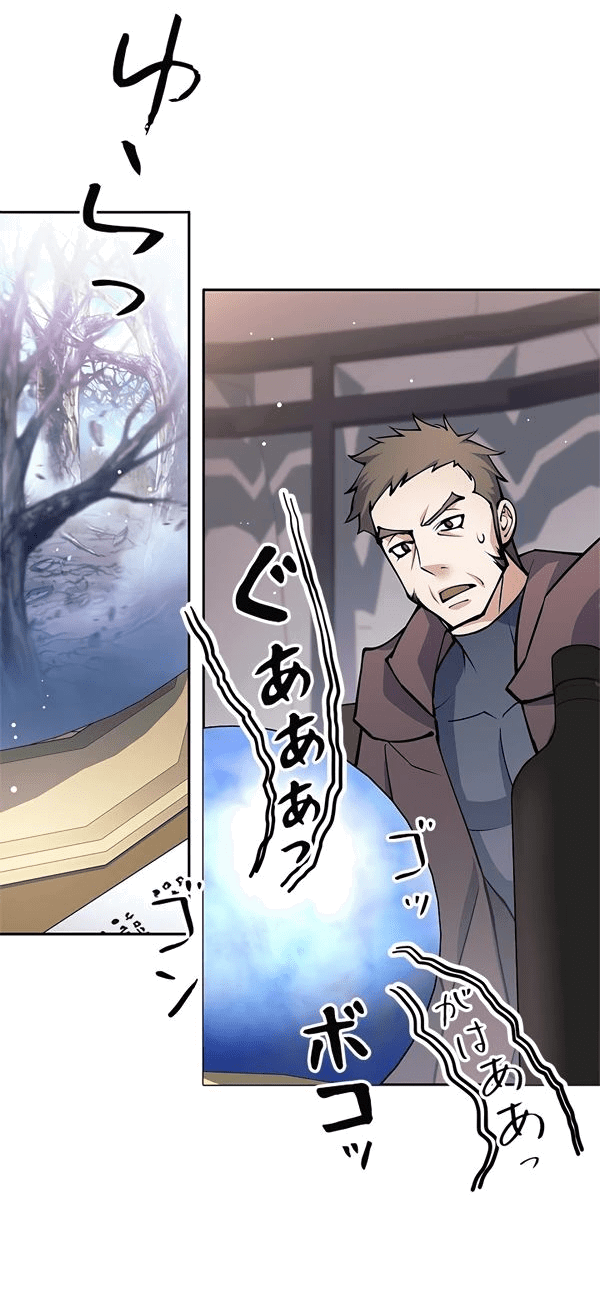 Манга Я больше не герой - Глава 50 Страница 24