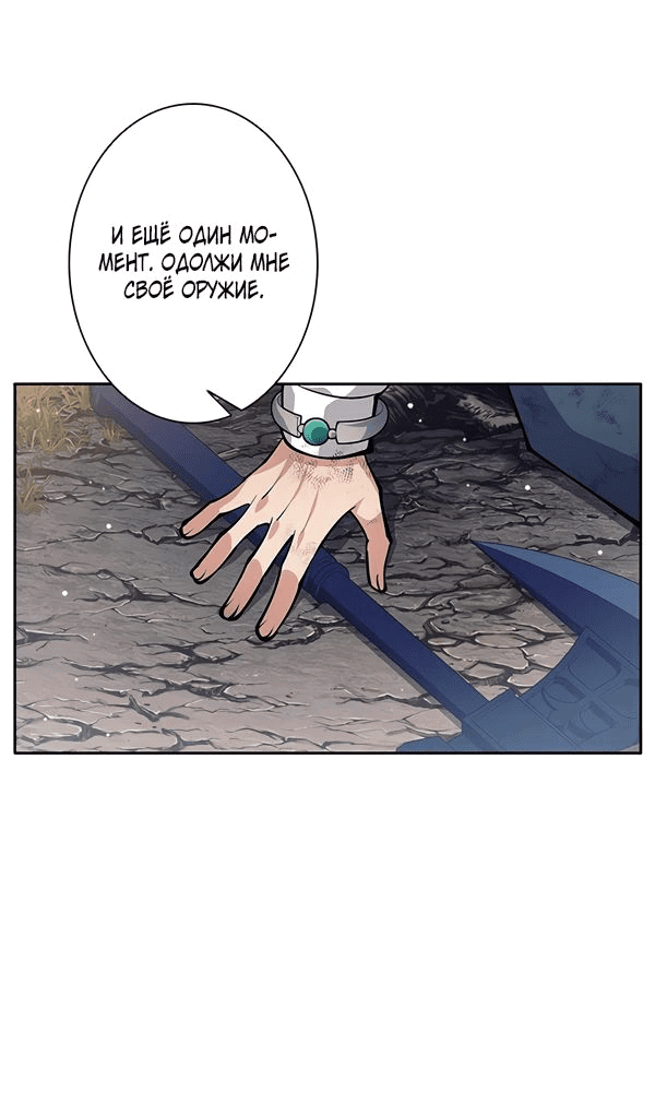 Манга Я больше не герой - Глава 50 Страница 35