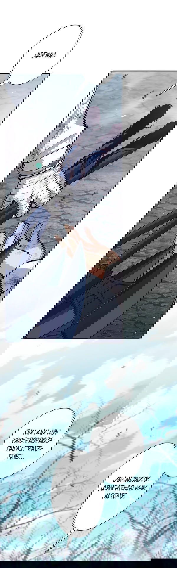 Манга Я больше не герой - Глава 50 Страница 44