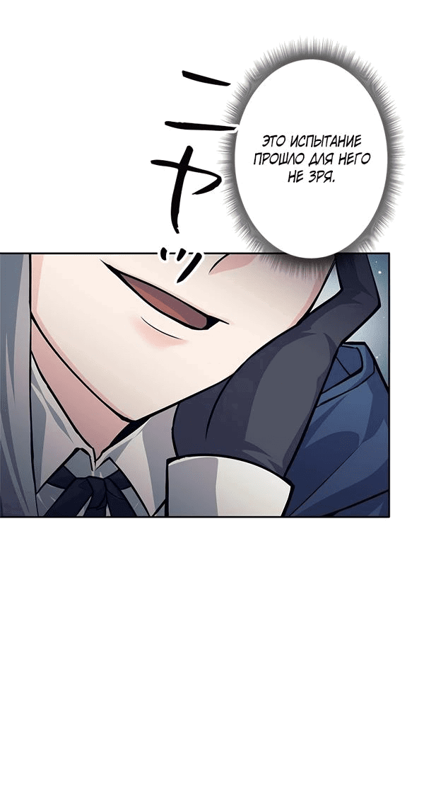 Манга Я больше не герой - Глава 50 Страница 41