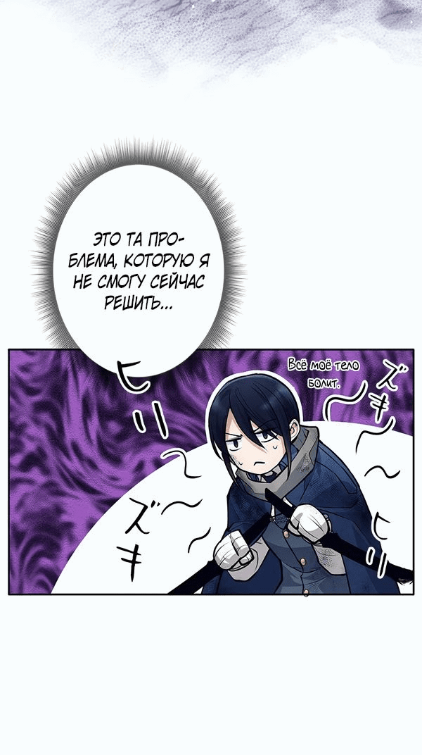 Манга Я больше не герой - Глава 50 Страница 9