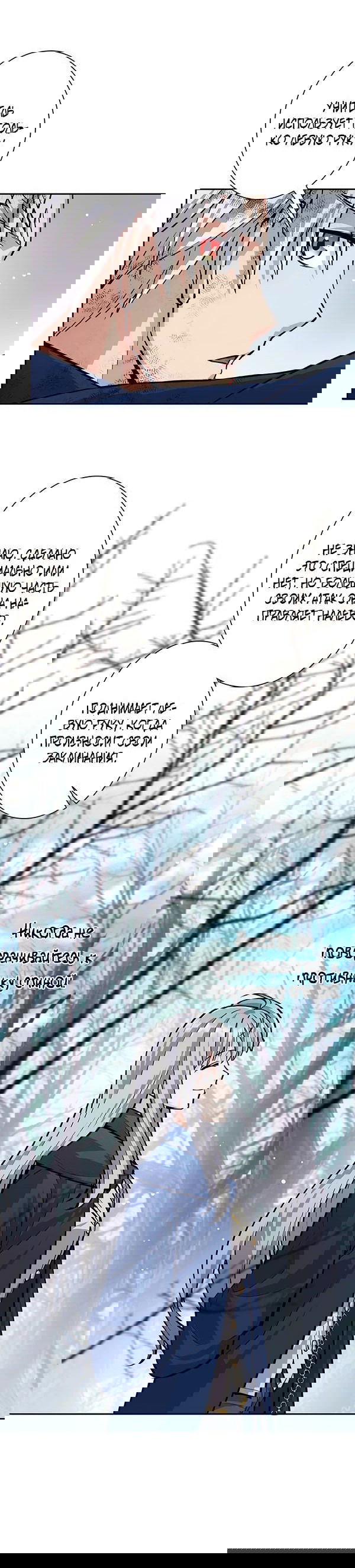 Манга Я больше не герой - Глава 50 Страница 16