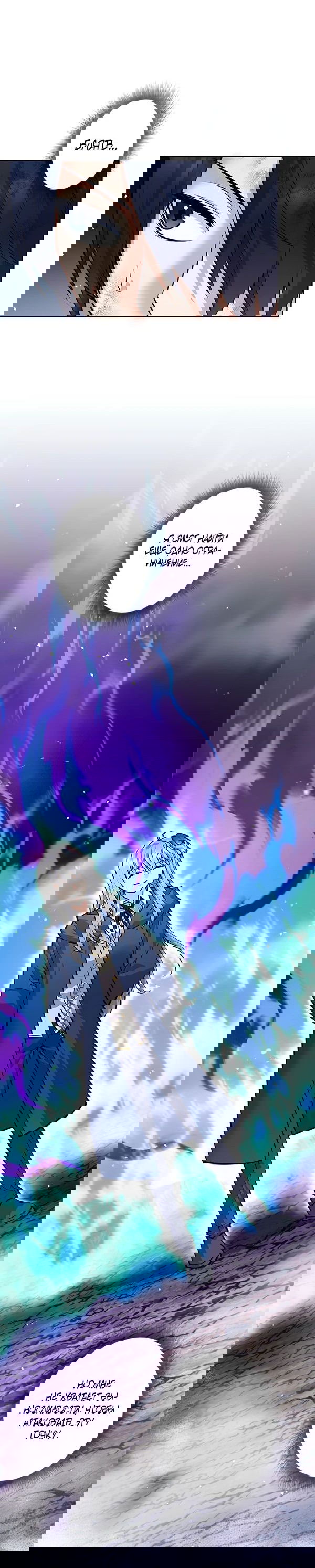 Манга Я больше не герой - Глава 50 Страница 8