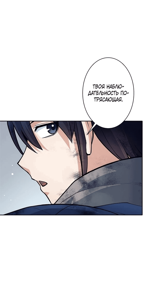 Манга Я больше не герой - Глава 50 Страница 17