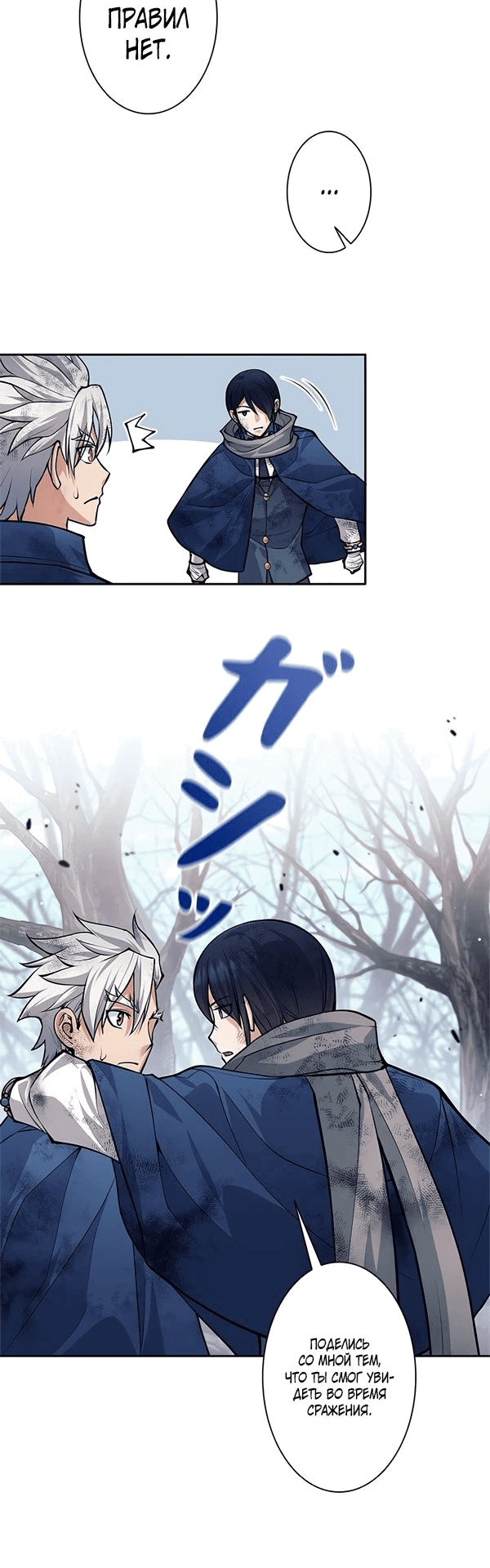 Манга Я больше не герой - Глава 50 Страница 15