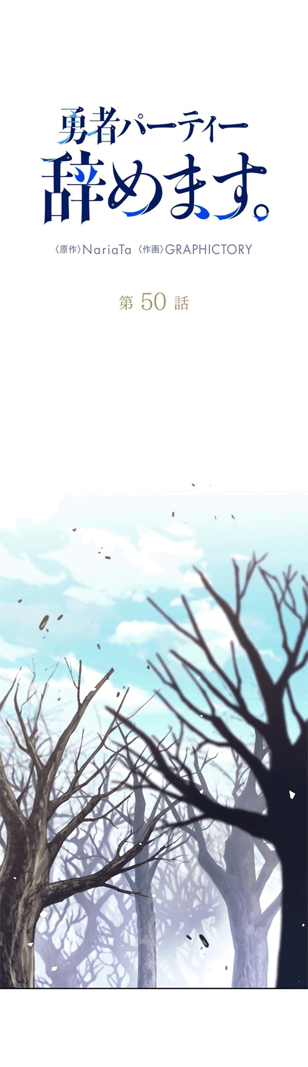 Манга Я больше не герой - Глава 50 Страница 11