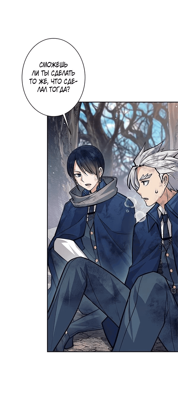 Манга Я больше не герой - Глава 50 Страница 31