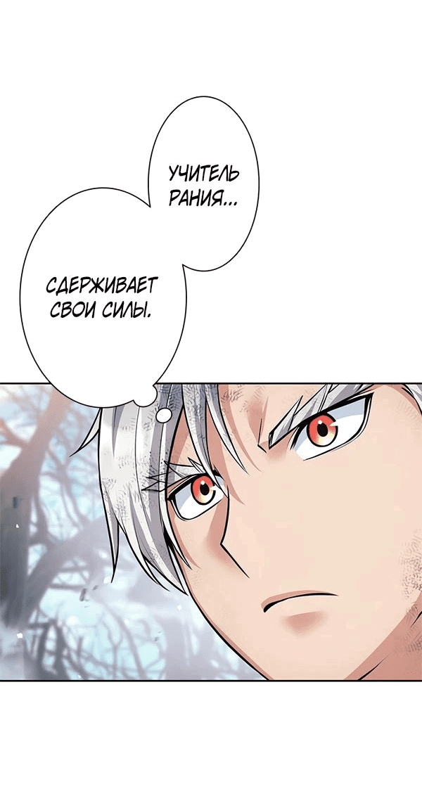 Манга Я больше не герой - Глава 50 Страница 2