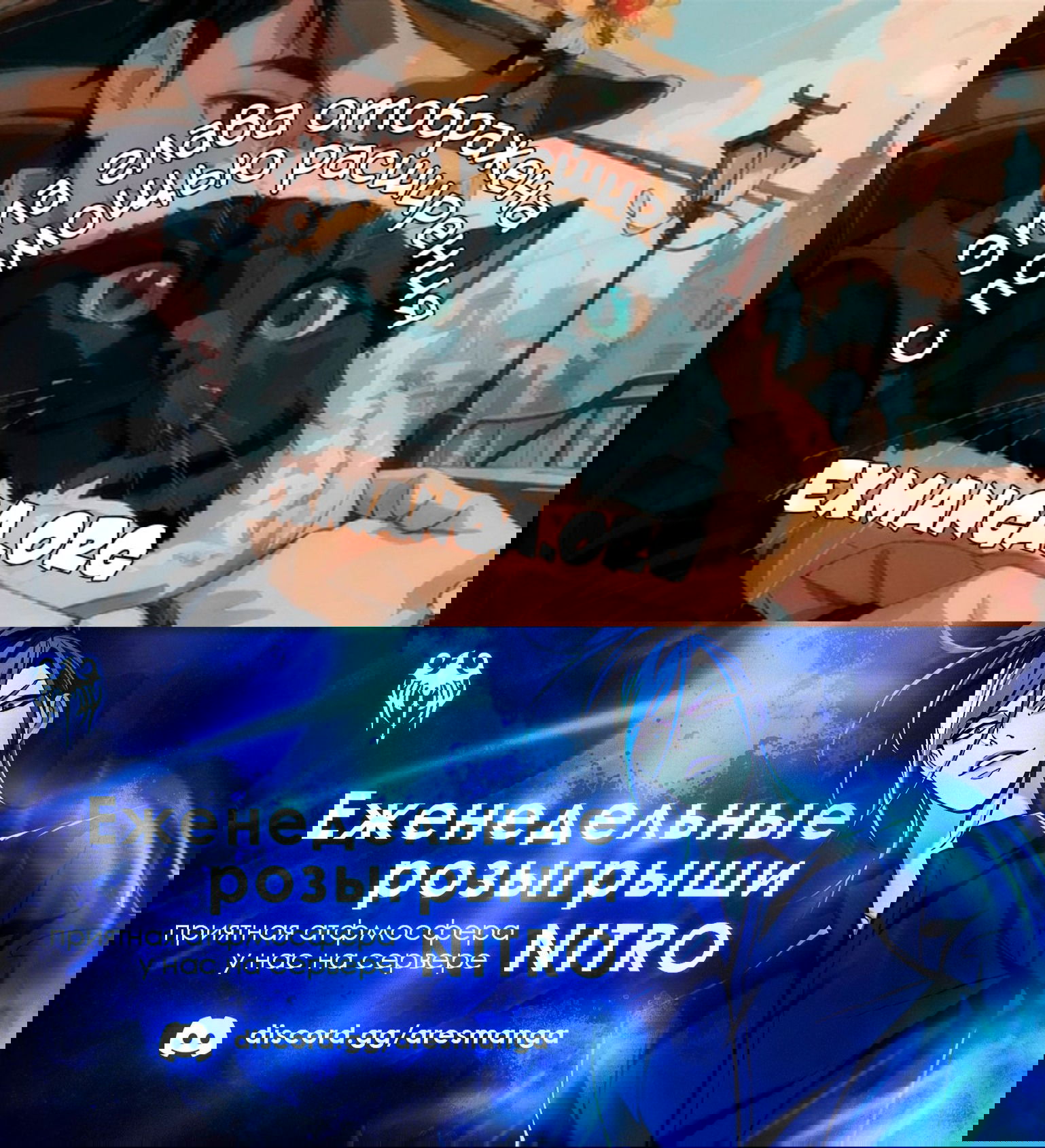 Манга Я больше не герой - Глава 61 Страница 1