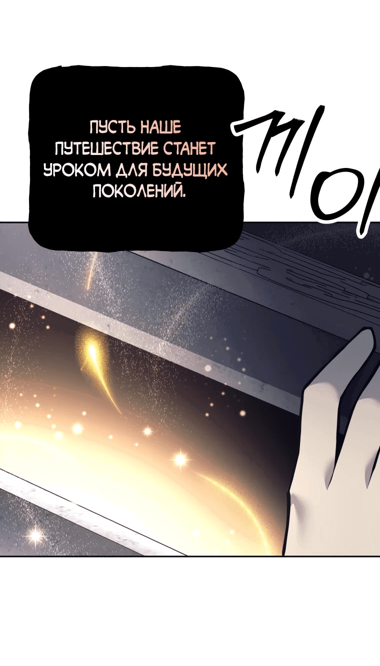 Манга Я больше не герой - Глава 81 Страница 14