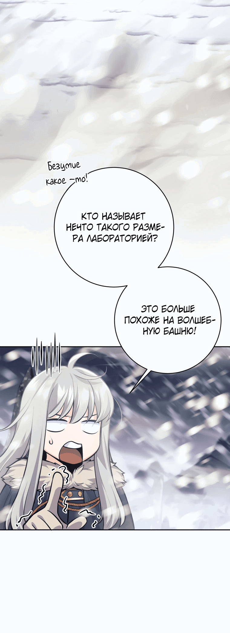 Манга Я больше не герой - Глава 78 Страница 44