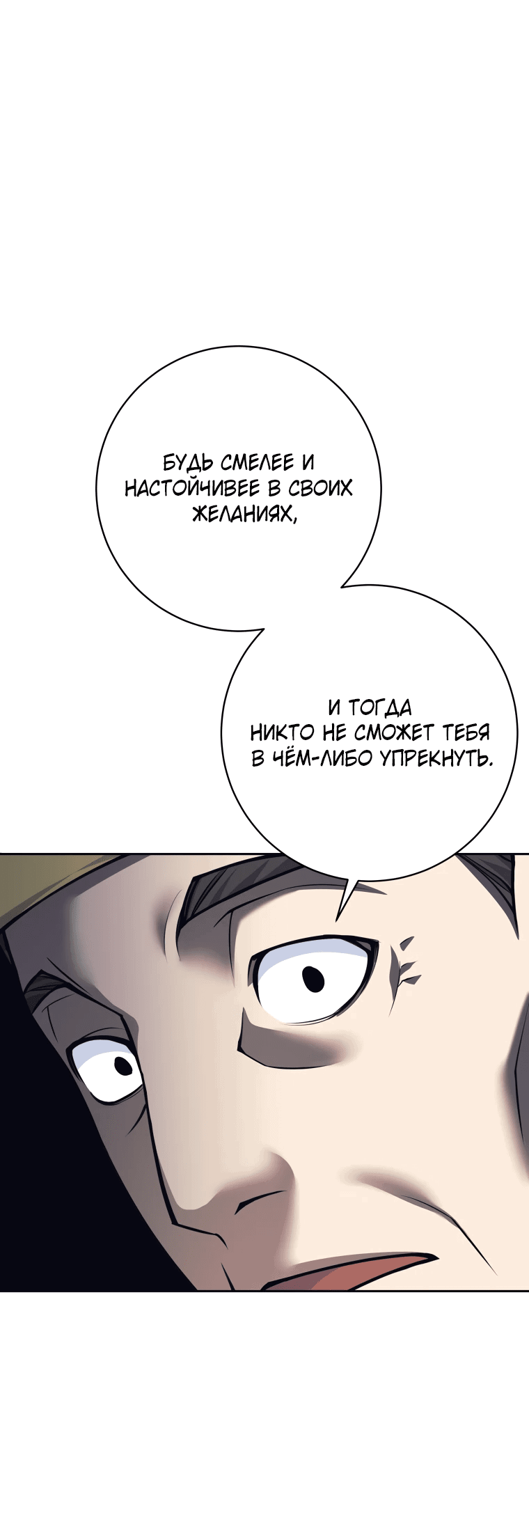 Манга Я больше не герой - Глава 78 Страница 25