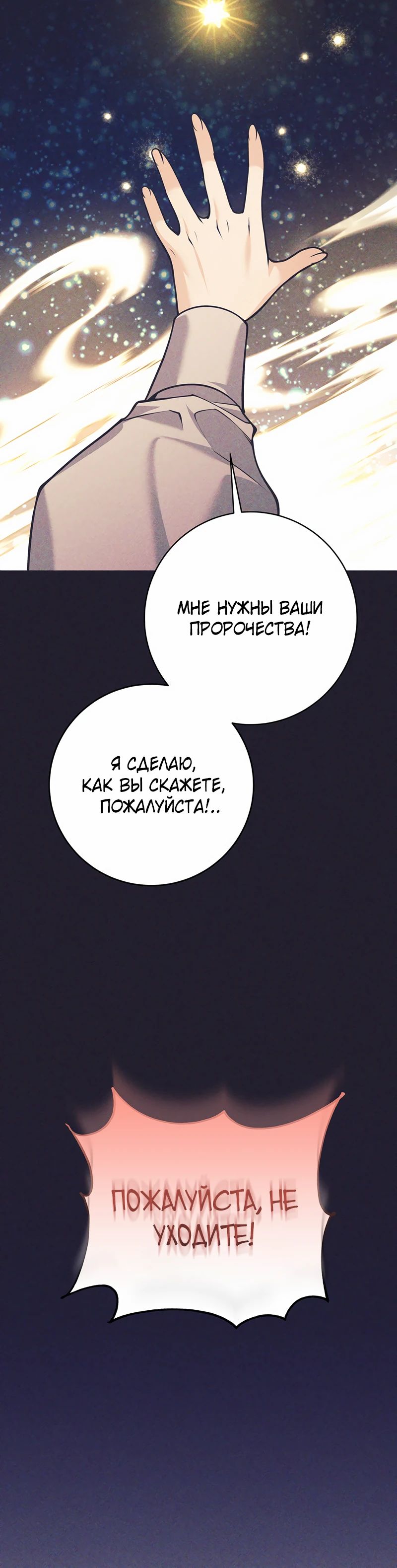 Манга Я больше не герой - Глава 95 Страница 6