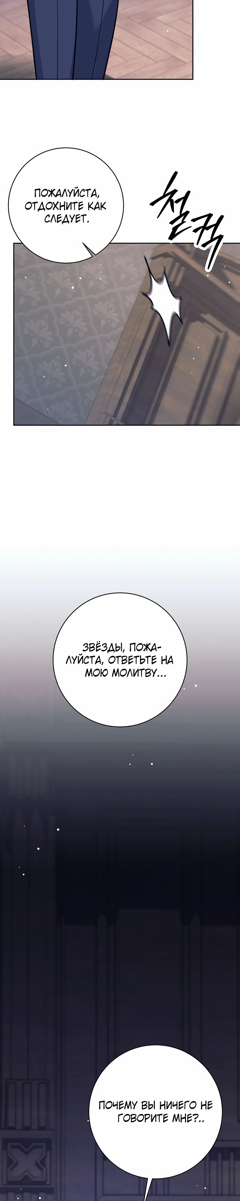 Манга Я больше не герой - Глава 95 Страница 9