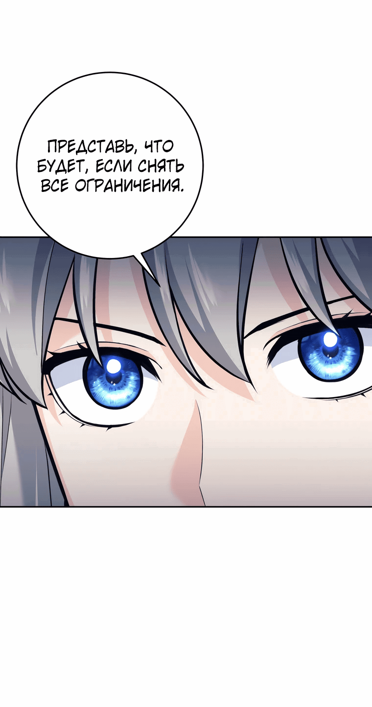 Манга Я больше не герой - Глава 99 Страница 30