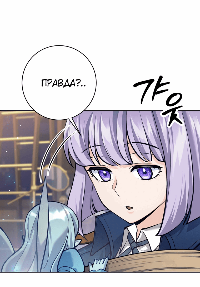 Манга Я больше не герой - Глава 98 Страница 30