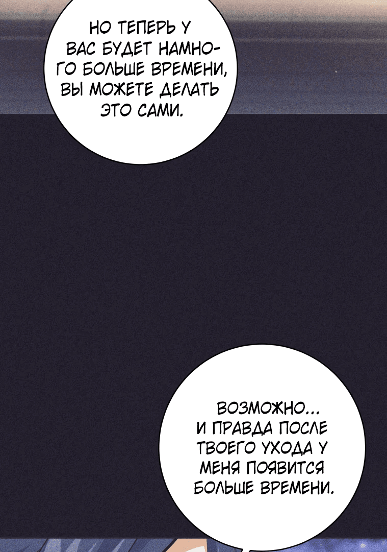 Манга Я больше не герой - Глава 98 Страница 49
