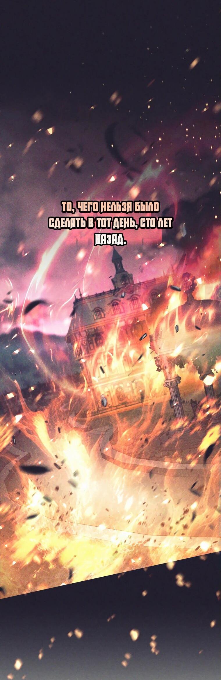 Манга Я больше не герой - Глава 104 Страница 12