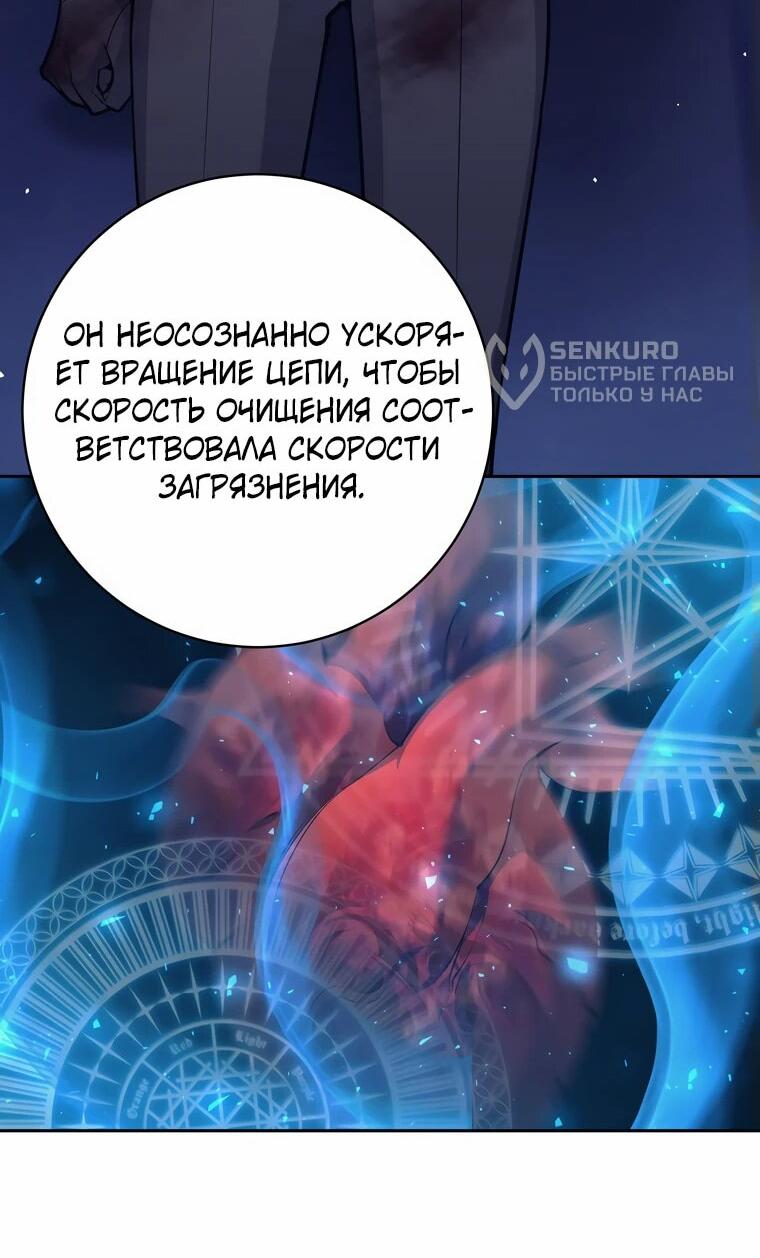 Манга Я больше не герой - Глава 102 Страница 34
