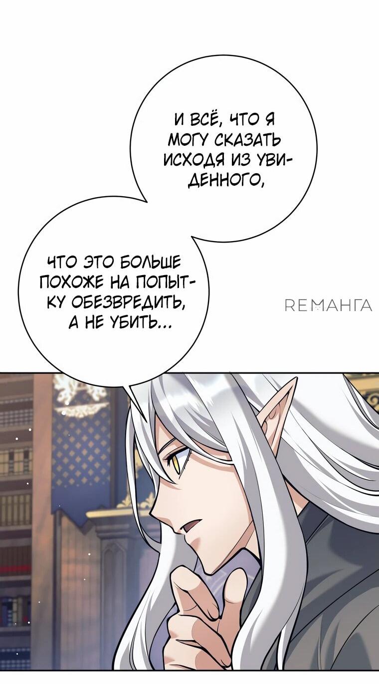 Манга Я больше не герой - Глава 102 Страница 44