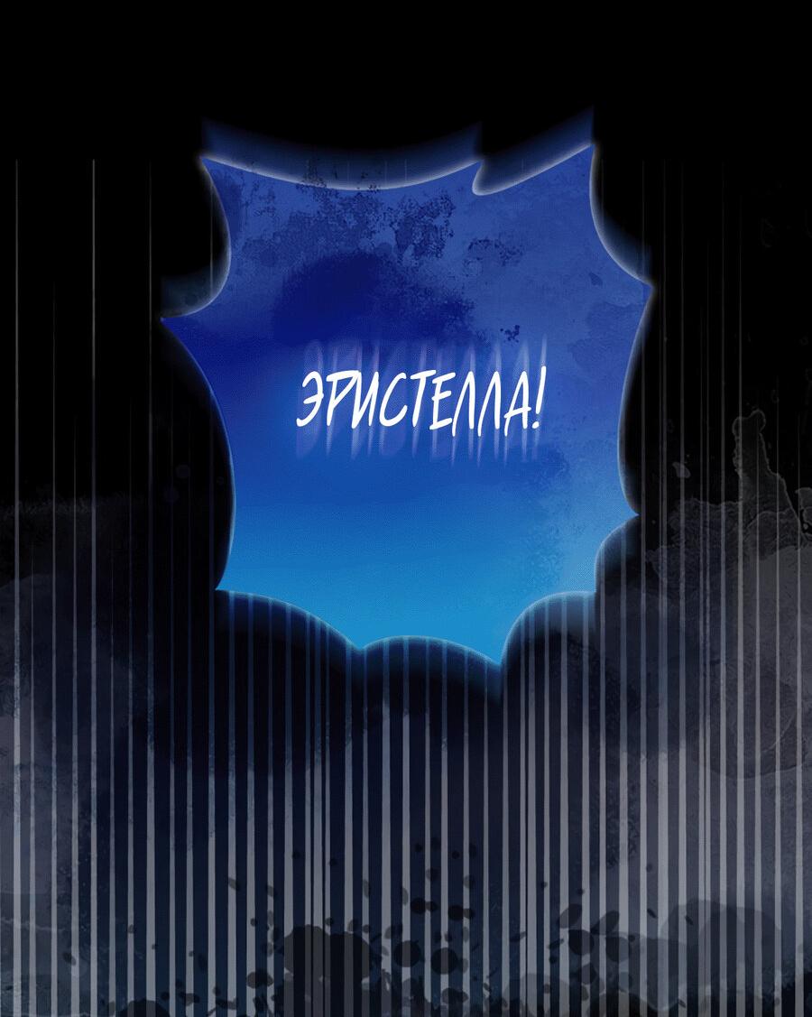 Манга Принцесса-лиса великого герцога - Глава 27 Страница 13
