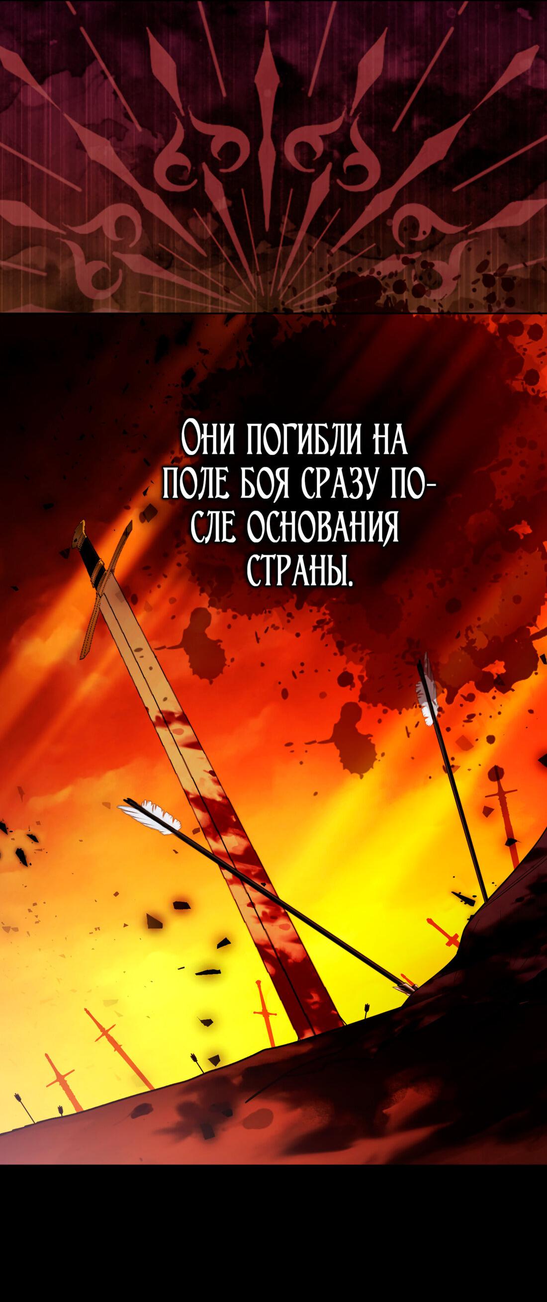 Манга Принцесса-лиса великого герцога - Глава 73 Страница 10