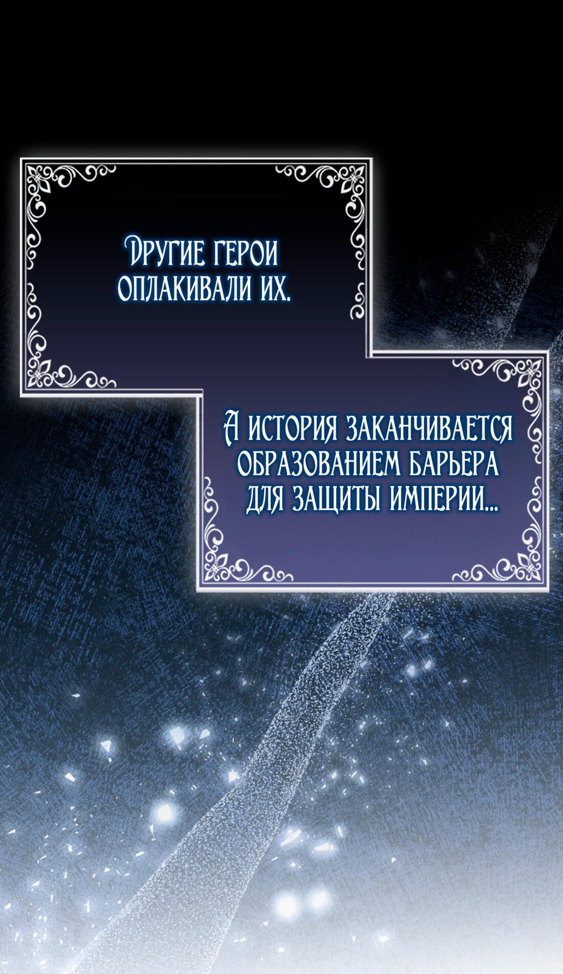 Манга Принцесса-лиса великого герцога - Глава 73 Страница 11