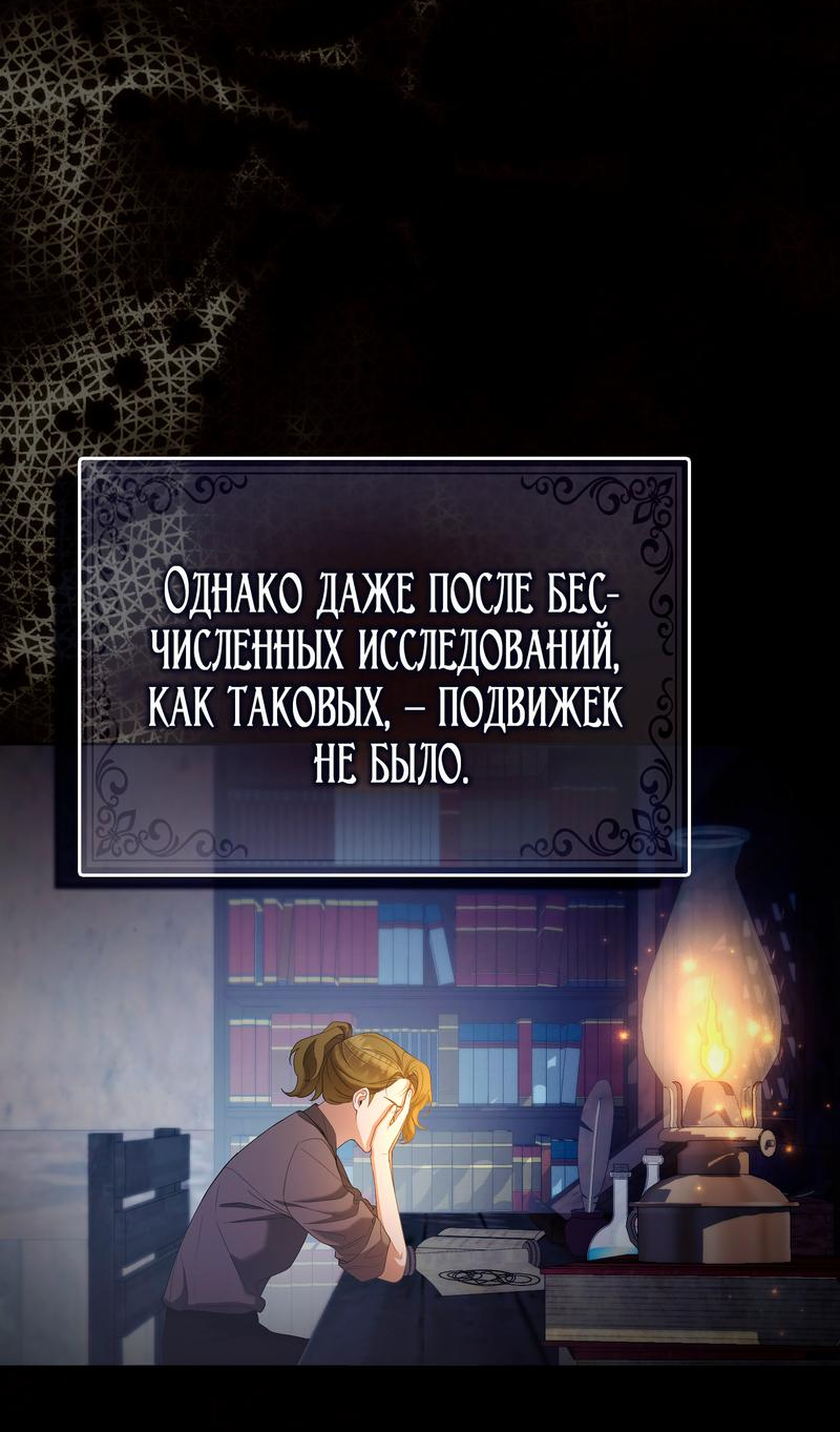 Манга Принцесса-лиса великого герцога - Глава 76 Страница 13