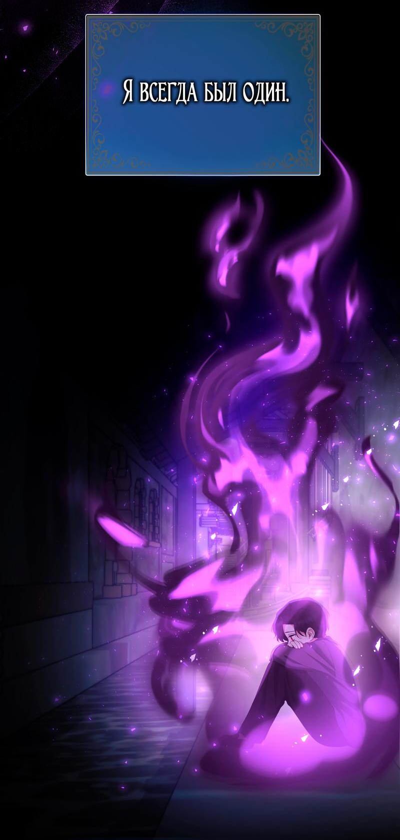 Манга Принцесса-лиса великого герцога - Глава 77 Страница 3