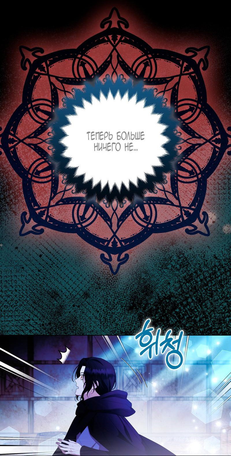 Манга Принцесса-лиса великого герцога - Глава 77 Страница 46