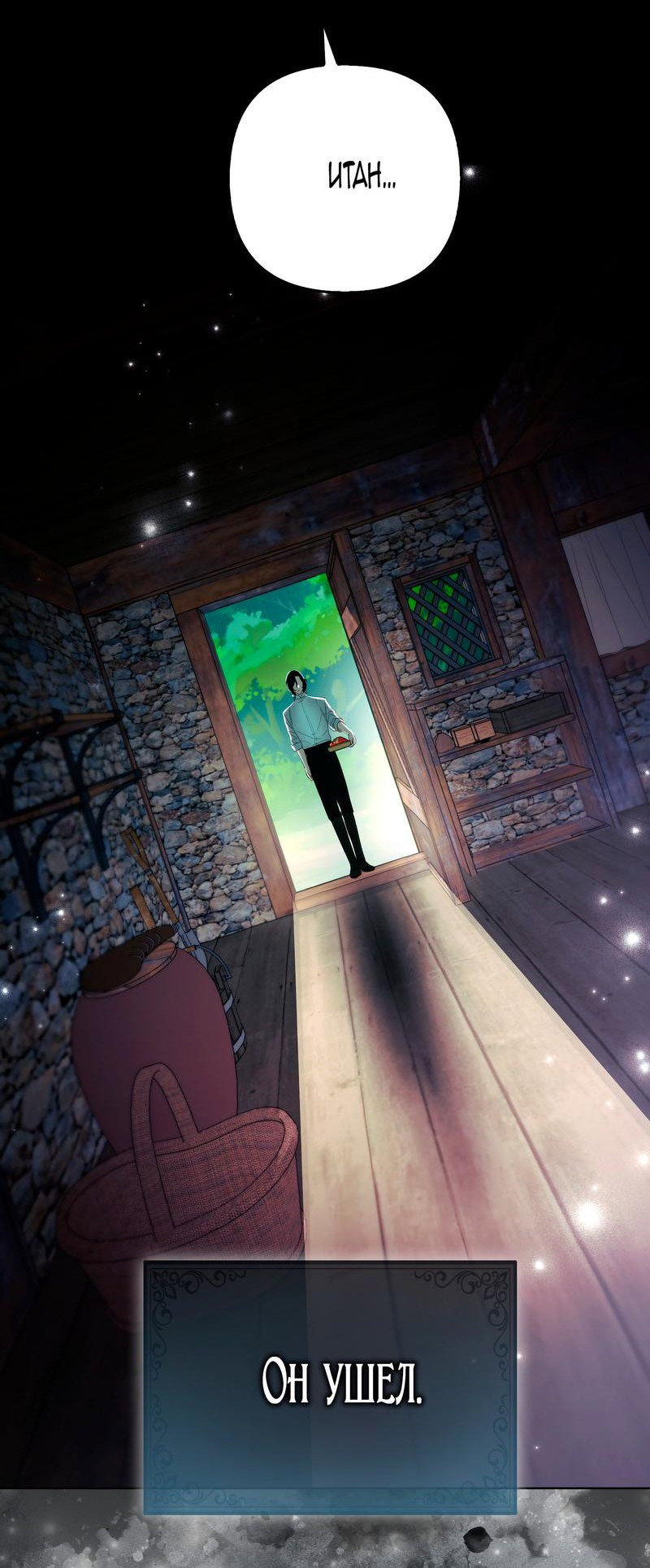 Манга Принцесса-лиса великого герцога - Глава 77 Страница 26