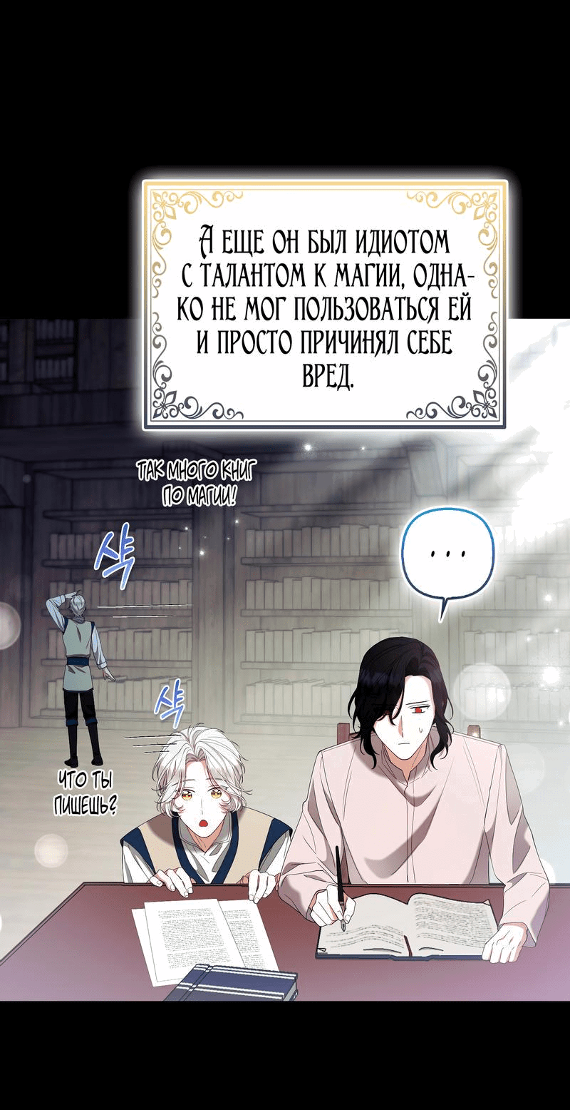 Манга Принцесса-лиса великого герцога - Глава 77 Страница 22