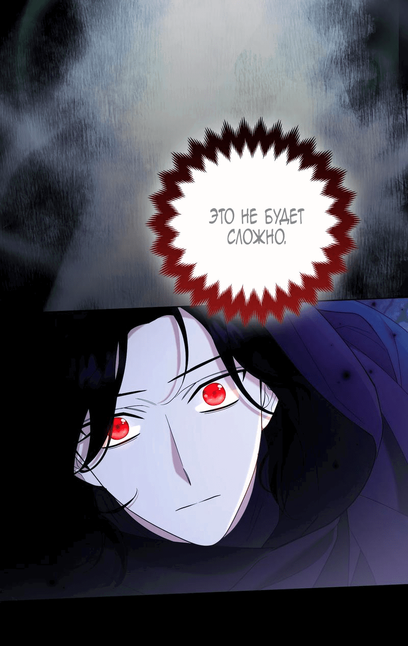 Манга Принцесса-лиса великого герцога - Глава 77 Страница 40