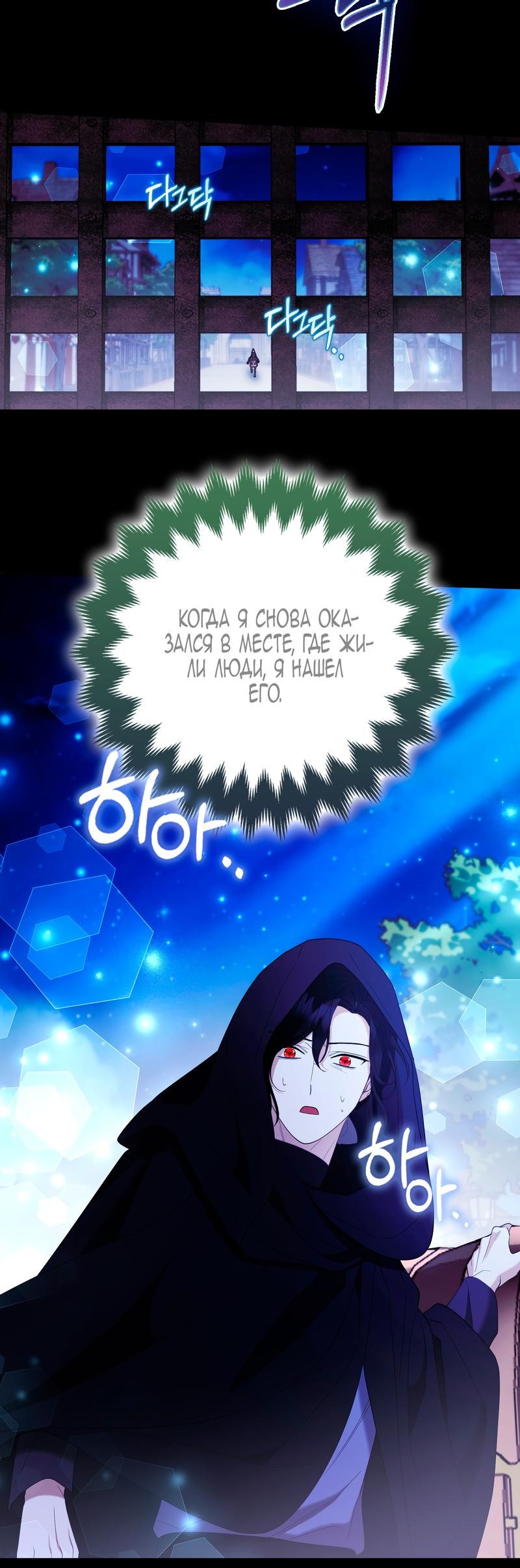 Манга Принцесса-лиса великого герцога - Глава 77 Страница 36