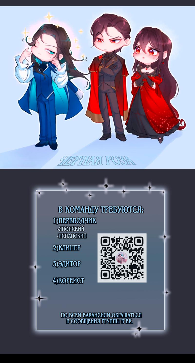 Манга Принцесса-лиса великого герцога - Глава 77 Страница 1