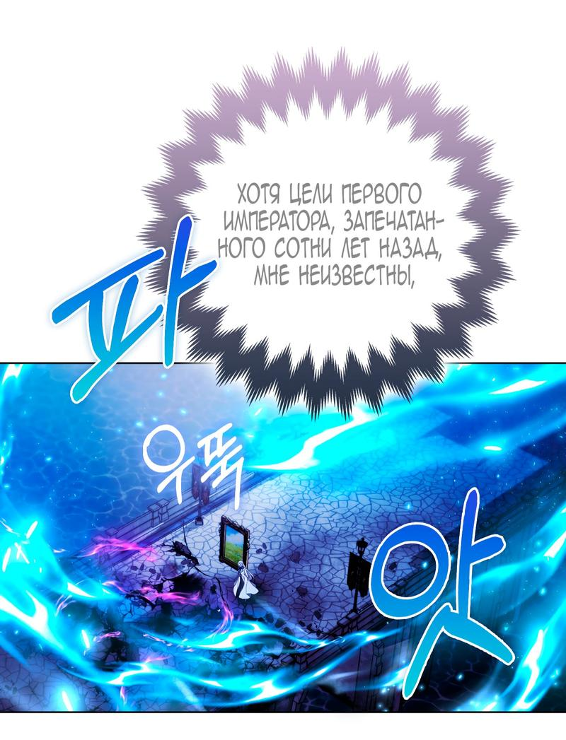 Манга Принцесса-лиса великого герцога - Глава 83 Страница 5