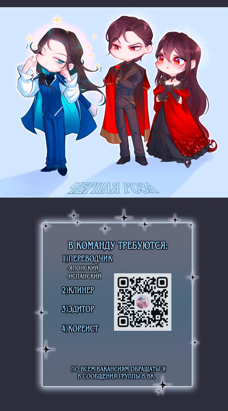 Манга Принцесса-лиса великого герцога - Глава 83 Страница 1