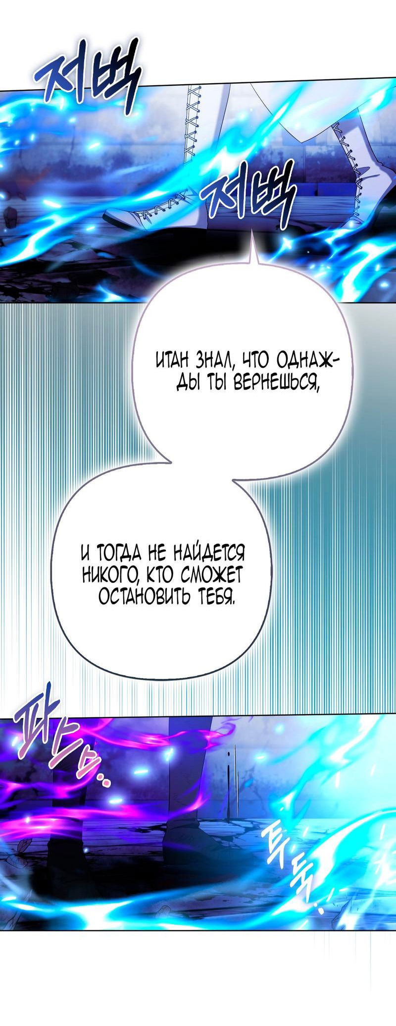 Манга Принцесса-лиса великого герцога - Глава 83 Страница 4