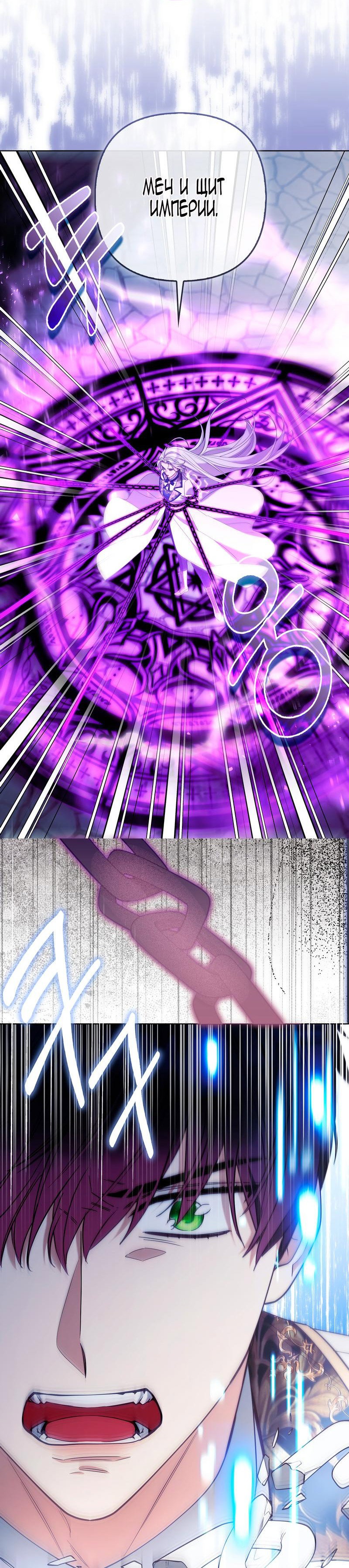 Манга Принцесса-лиса великого герцога - Глава 81 Страница 29