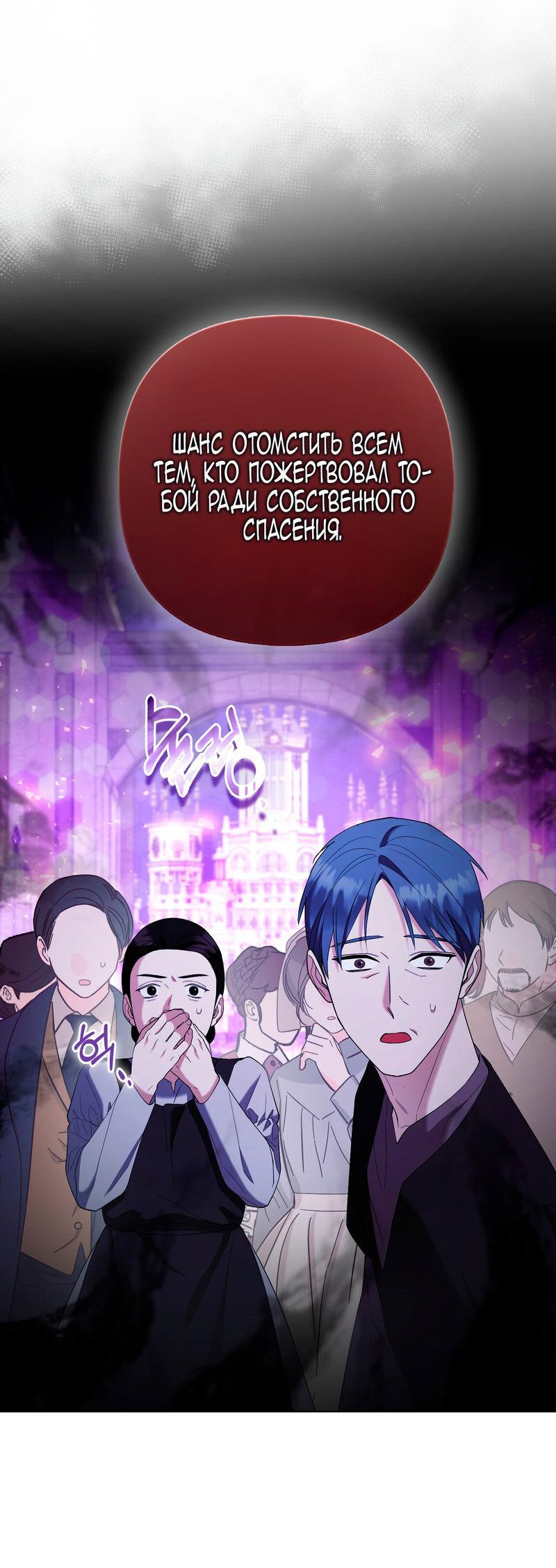 Манга Принцесса-лиса великого герцога - Глава 81 Страница 15