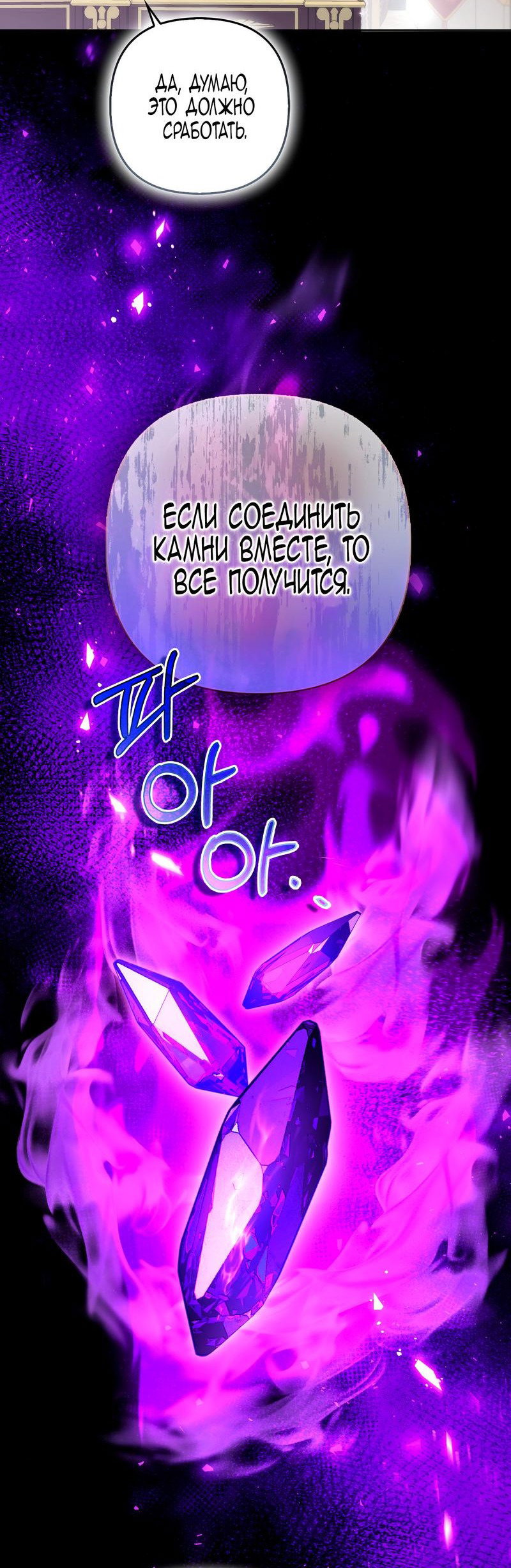 Манга Принцесса-лиса великого герцога - Глава 81 Страница 3