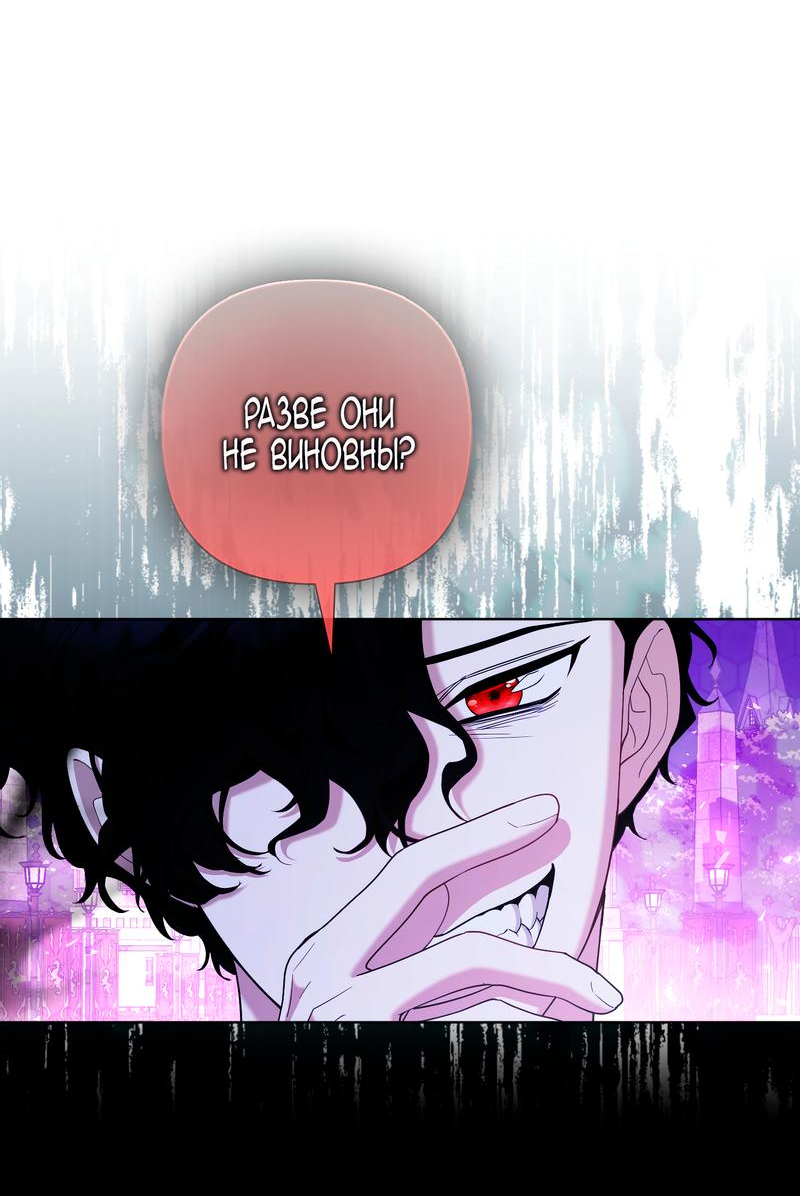 Манга Принцесса-лиса великого герцога - Глава 81 Страница 16